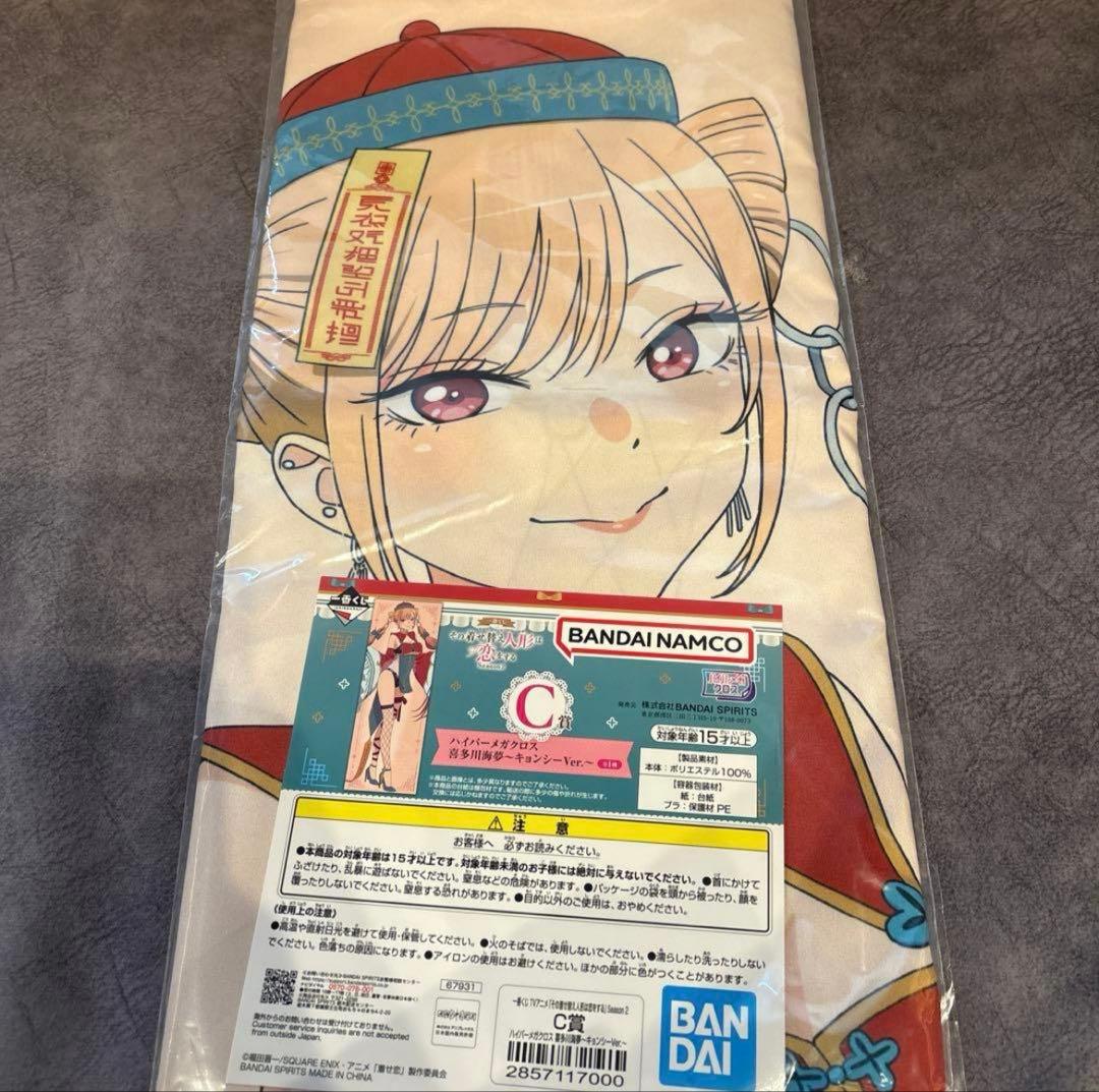 一番くじ 着せ恋 喜多川海夢 フィギュア A賞ラストワン賞 C賞 3点