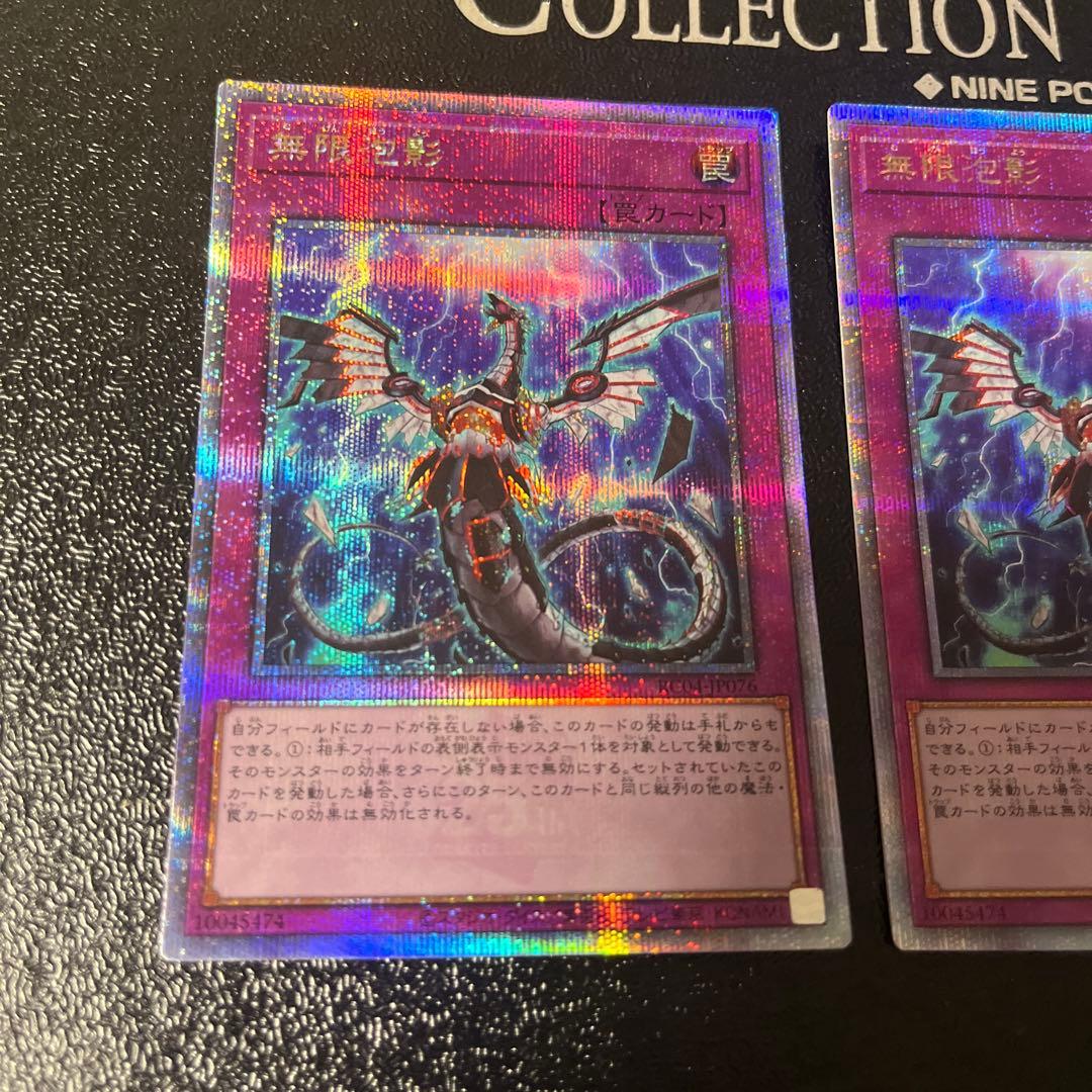 AKANE様専用】遊戯王 無限泡影 ニビル 25th 3枚づつセット