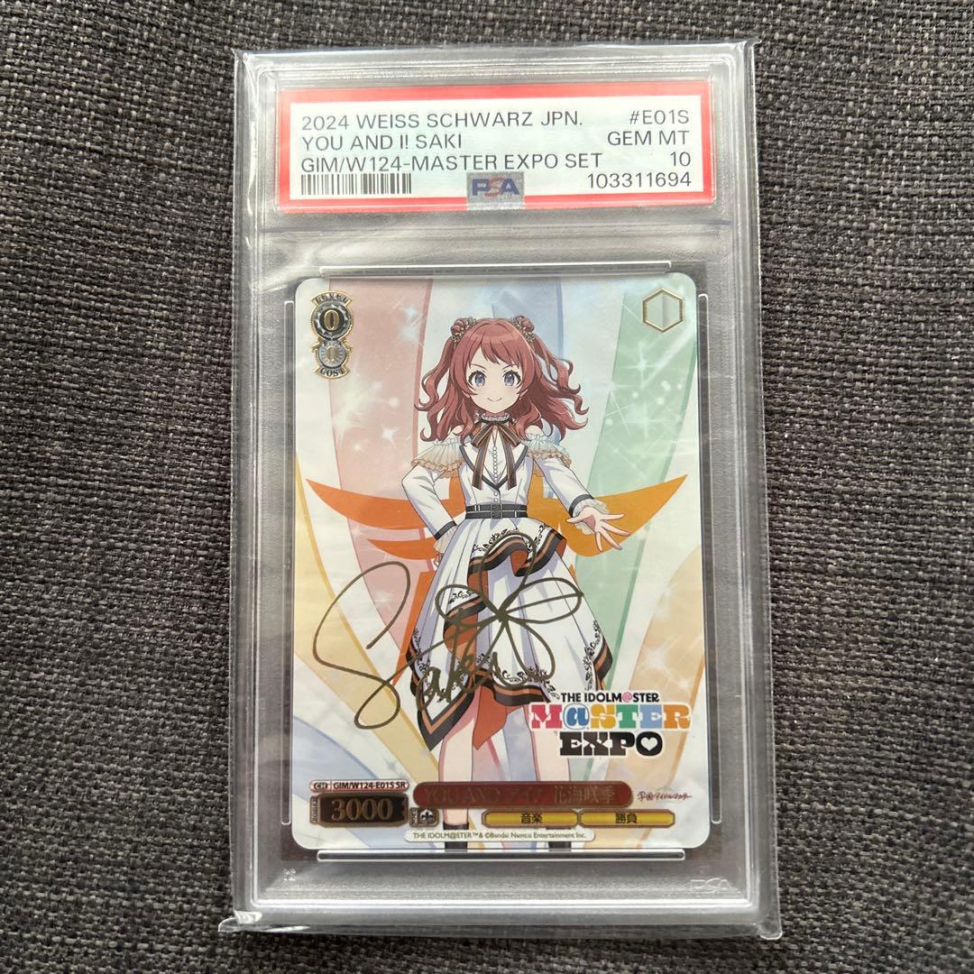 【世界に2枚】アイドルマスター20th プロモカード 花海咲季 PSA10 世界に2枚】アイドルマスター20th プロモカード 花海咲季 PSA10 世界に