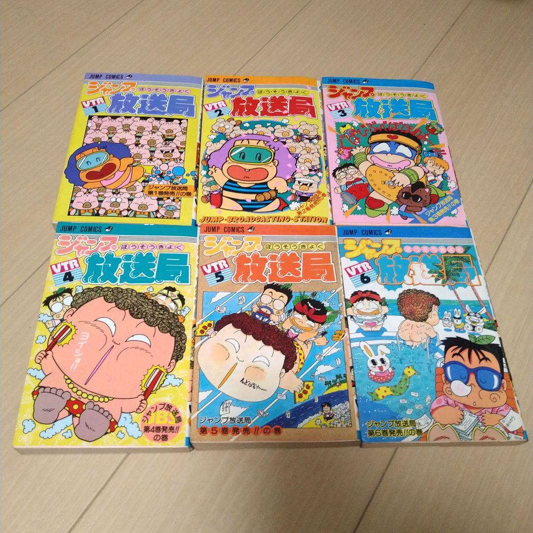 ジャンプ放送局 全24巻中23冊 希少 - メルカリ