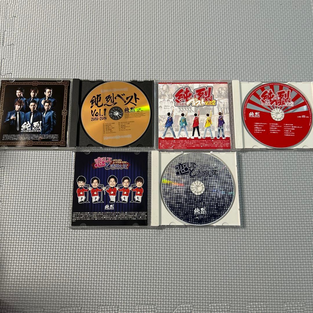 【レア】生産限定盤グッズ込み　純烈 CD、DVD他グッズ