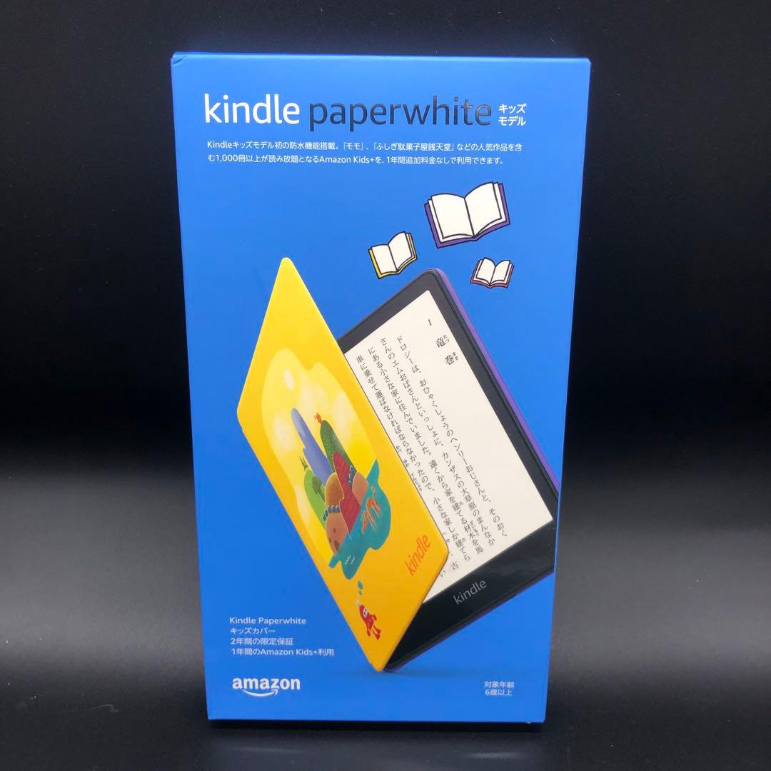 Amazon Kindle Paperwhite キッズモデル 8GB Kindle Paperwhite Kids | Amazon