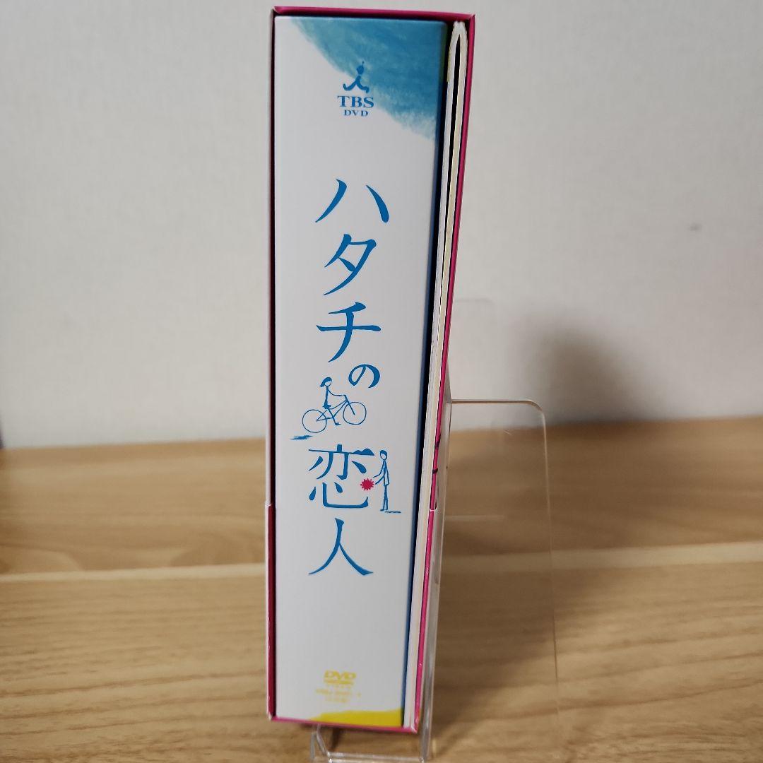 ハタチの恋人 DVD-BOX〈6枚組〉