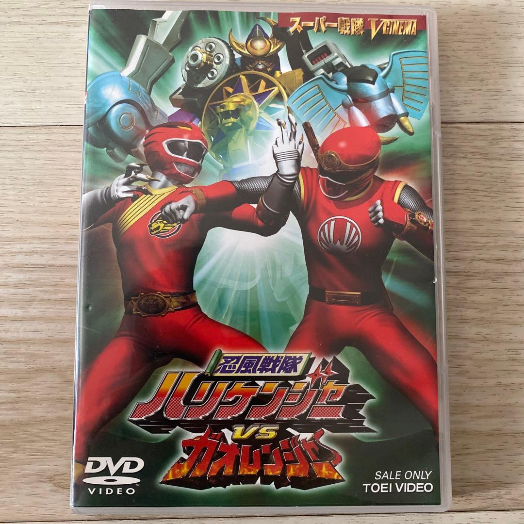 忍風戦隊 ハリケンジャーVSガオレンジャー - メルカリ
