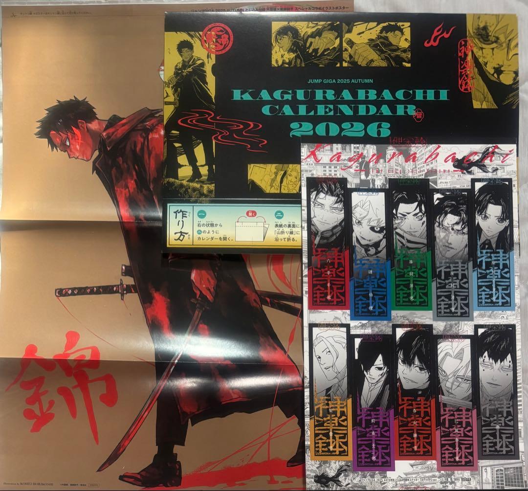 少年ジャンプGIGA2025AUTUMN 付録 ヒロアカ カグラバチ - メルカリ