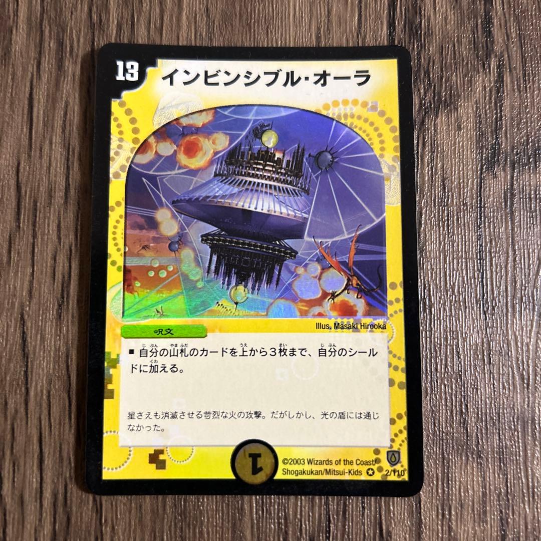 インビンシブルオーラ - メルカリ