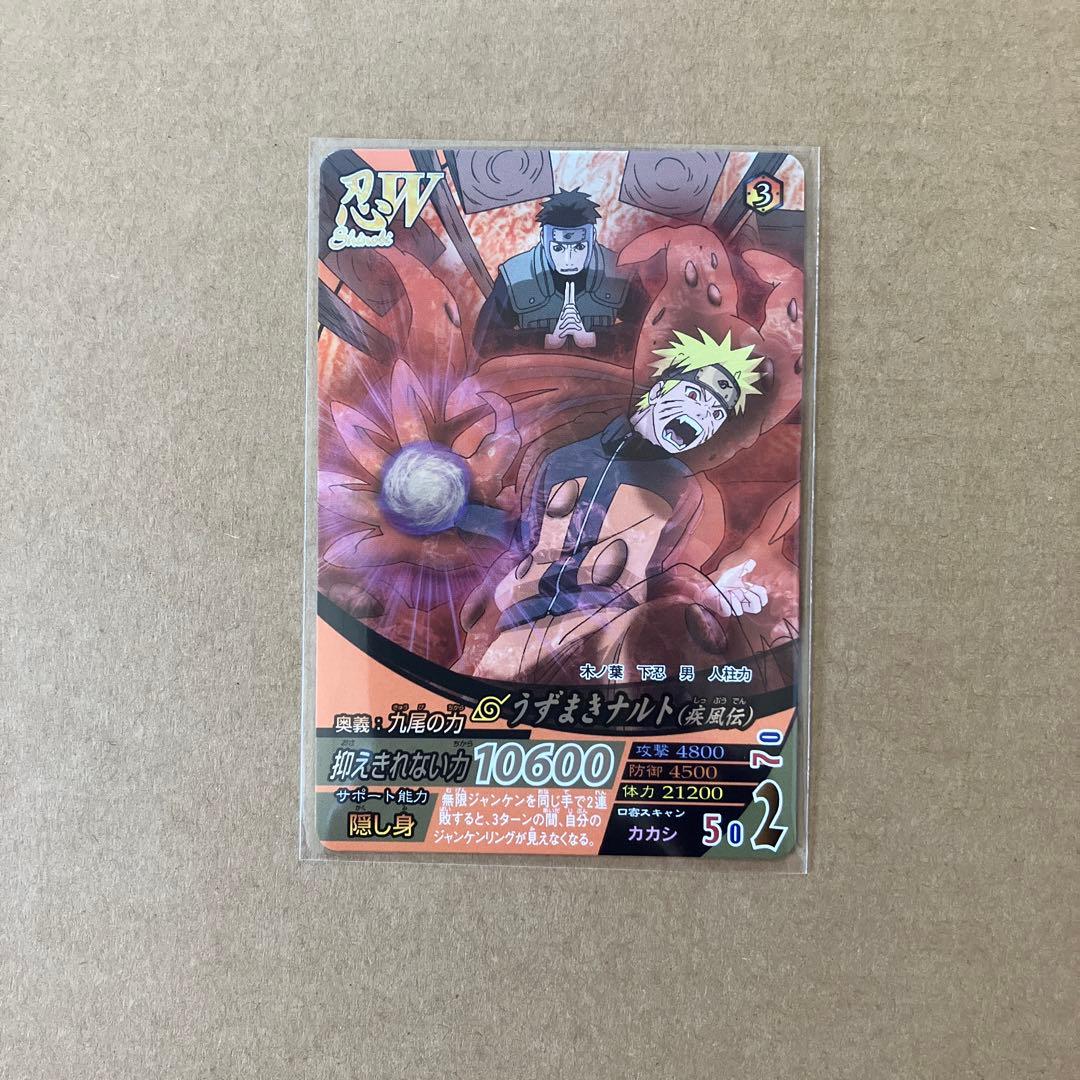 NARUTO データカードダス ナルティメットフォーメーション うずまき