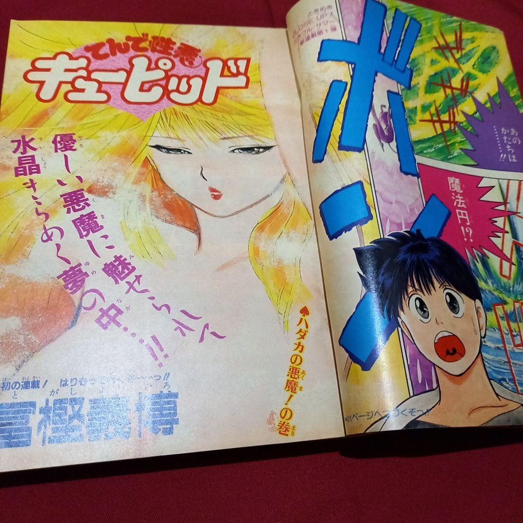 当時物美品】週刊 少年 ジャンプ 1989年32号 漫画 アニメ - メルカリ