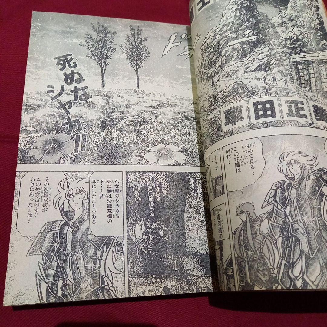 当時物美品】週刊 少年 ジャンプ 1989年32号 漫画 アニメ - メルカリ