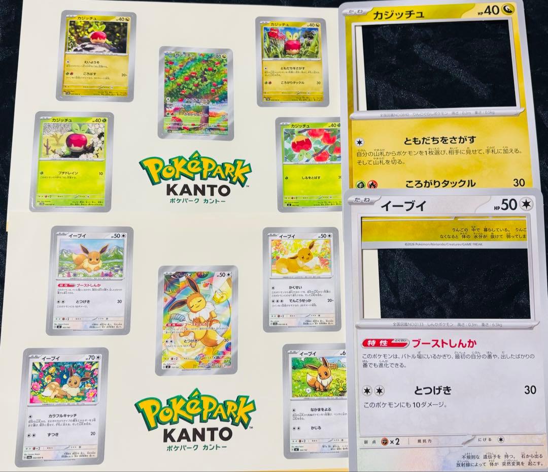 ポケパークカントー 限定 ポケモンカード ステッカー シール - メルカリ