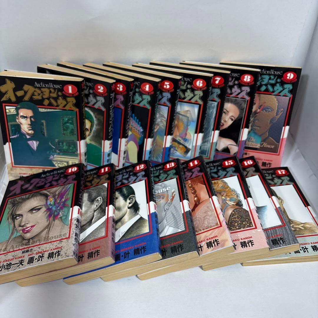 全巻 初版】オークション・ハウス 全巻 1〜34 完結セット - メルカリ