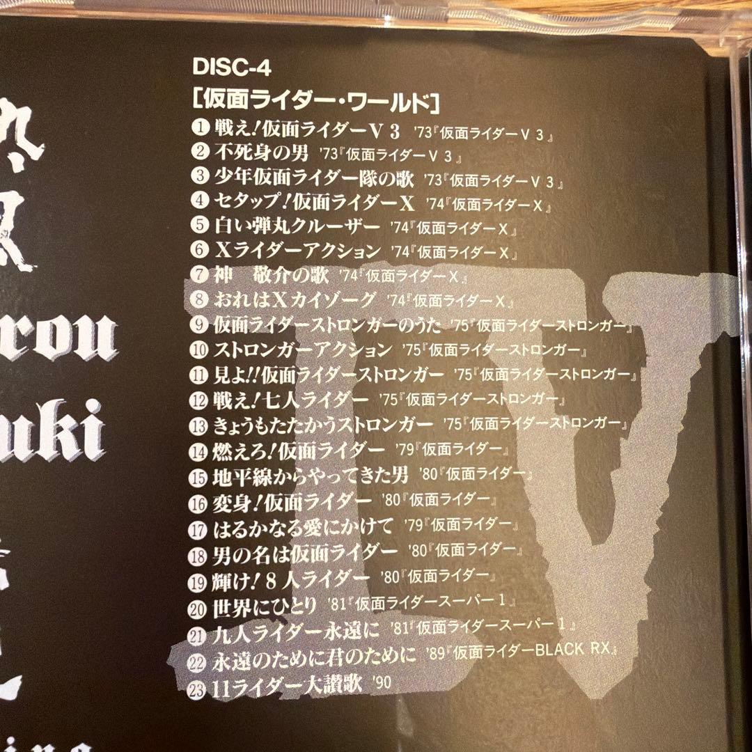 水木一郎 熱風伝説 Burning Master Pieces 5枚組CD