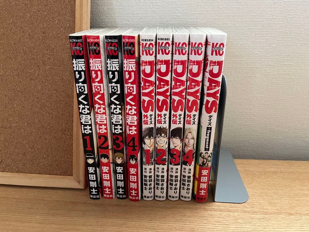 DAYS デイズ 安田剛士 全巻 外伝 振り向くな君は 計51冊 - メルカリ