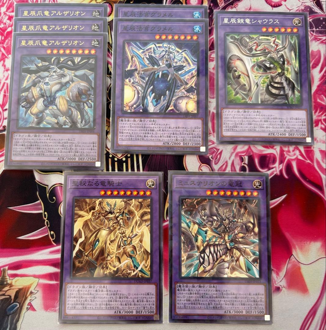 遊戯王 ドラゴンテイル デッキパーツ まとめ売り - メルカリ