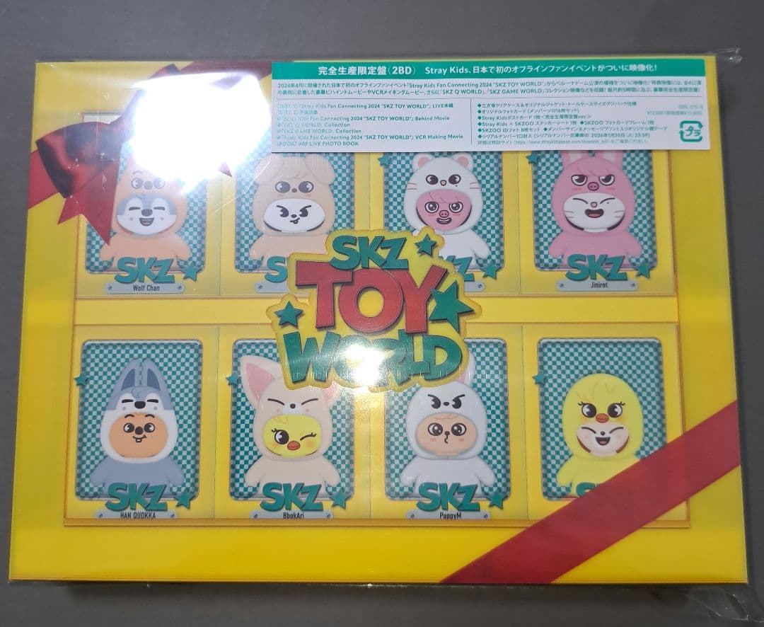 スキズ toy world 限定盤 未開封 ブルーレイ dvd トイワールド - メルカリ