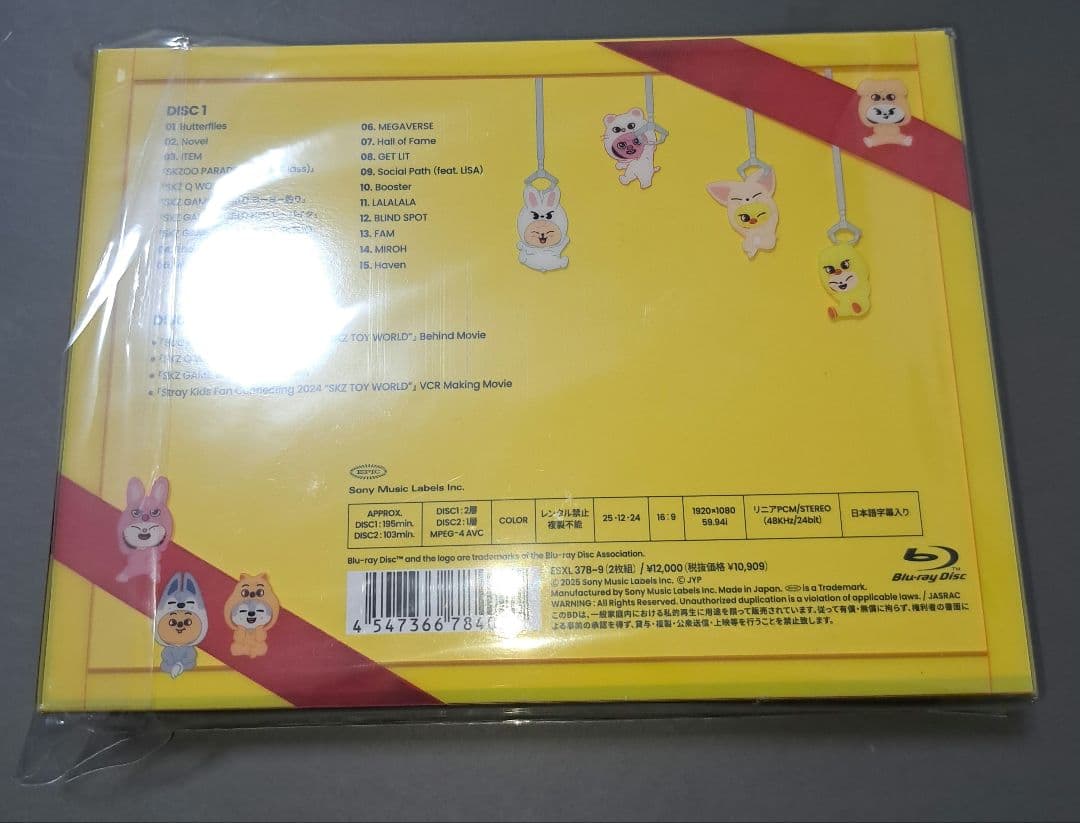 スキズ toy world 限定盤 未開封 ブルーレイ dvd トイワールド - メルカリ