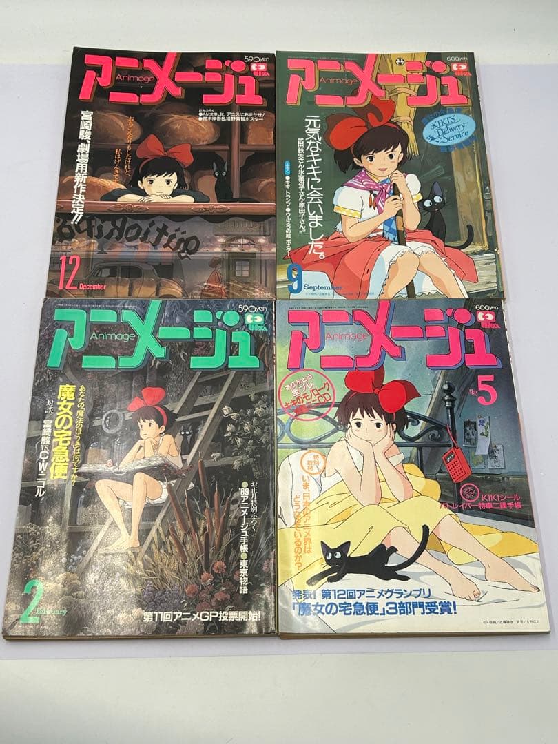 美品 アニメージュ 魔女の宅急便 ジブリ 雑誌 4冊セット 当時物 希少品 Amazon.co.jp: 魔女の宅急便 コミック 1-4巻セット (アニメージュ