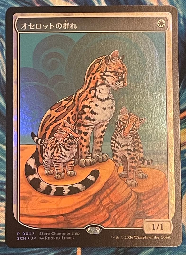 mtg オセロットの群れ ストアチャンピオンシップ プロモ - メルカリ