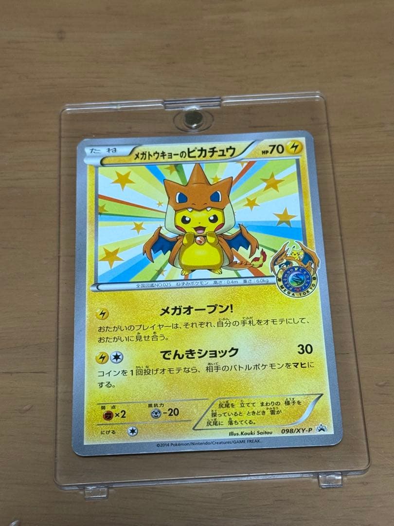 ポケモンカードコレクション引退品 - メルカリ