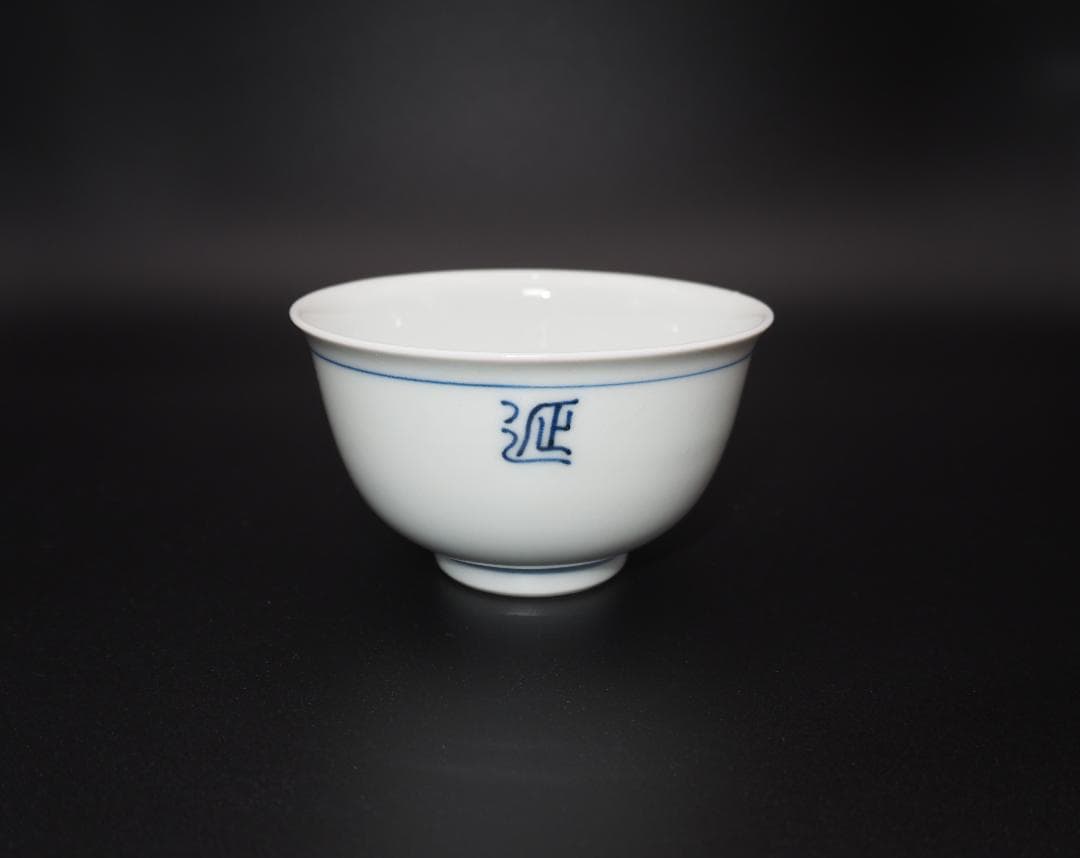 帝室技芸員 三代清風与平造 延壽万歳 茶碗 10客 共箱/共布 - メルカリ