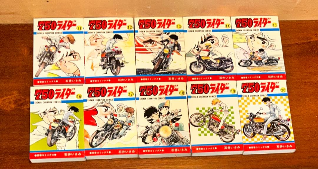 750ライダー 全50巻完結セット 初版多数 - メルカリ
