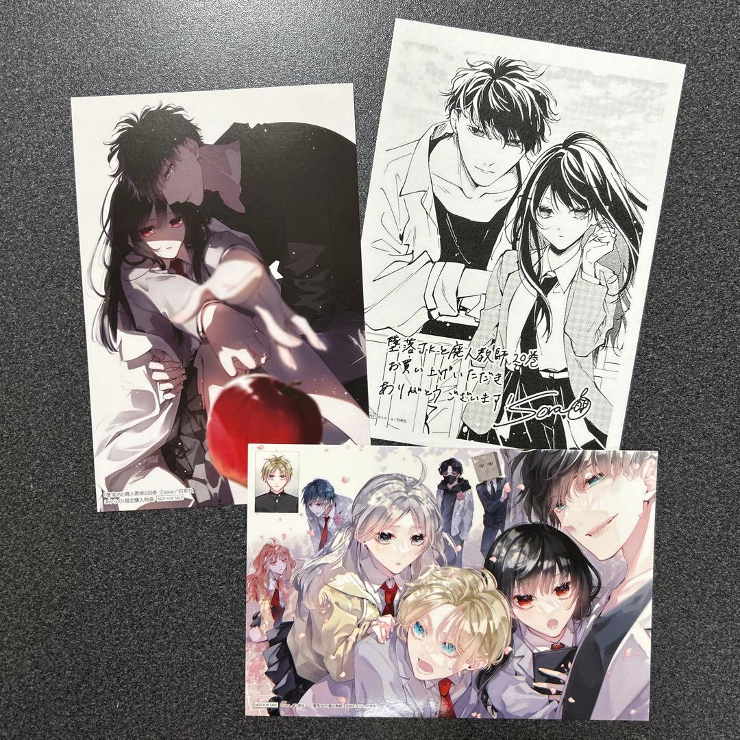 墜落JKと廃人教師 20巻 特典 イラストカード - メルカリ