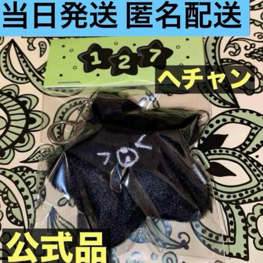 NCT127 momentum ソウル ヒトデキーリング unity ヘチャン - メルカリ