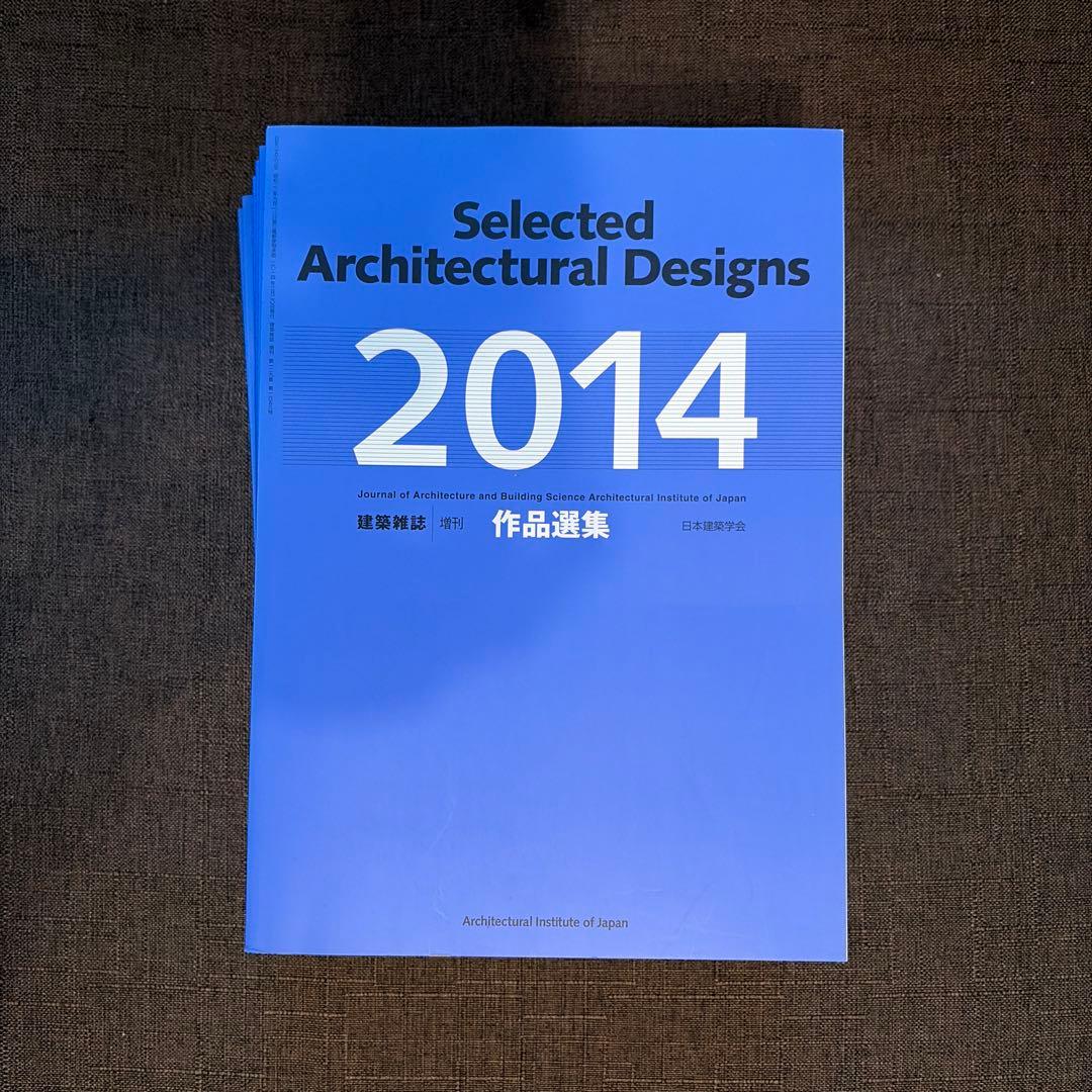 建築雑誌 増刊作品選集2014〜2019 - メルカリ