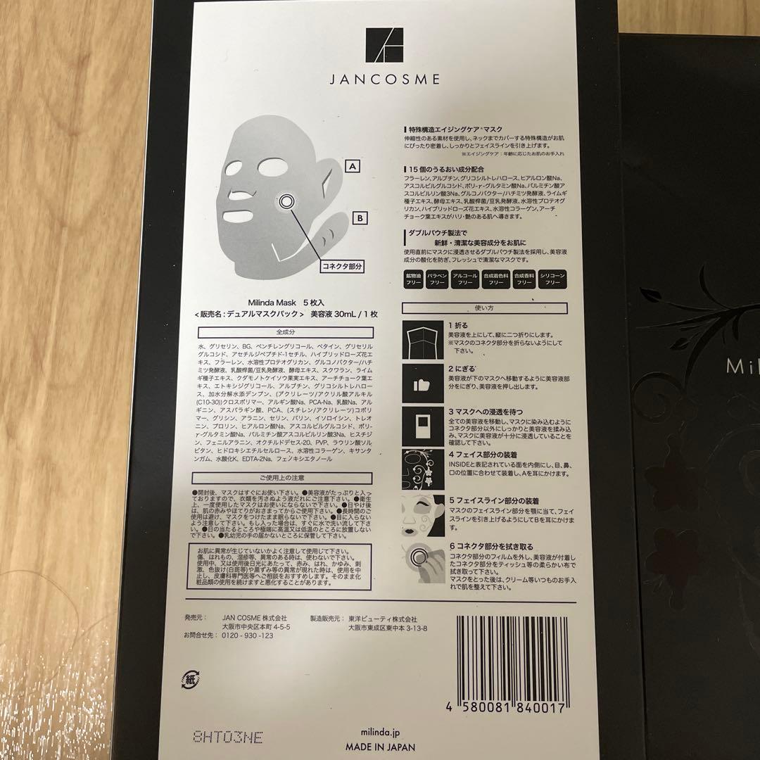 Milinda Milinda Regulator＋ファイスマスク5枚入り×3 - メルカリ