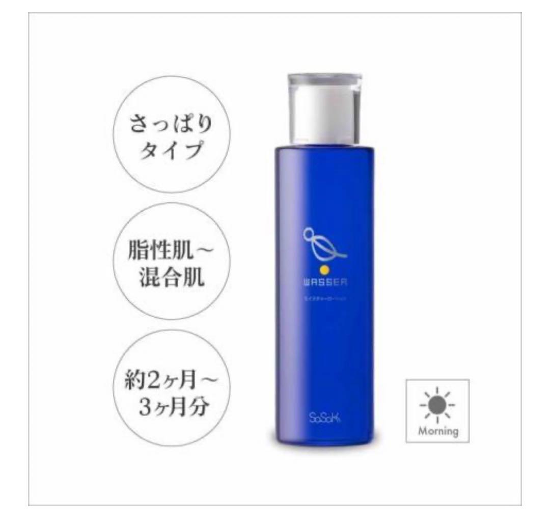 バッサ モイスチャーローション120ml 2本セット&サンプル4個