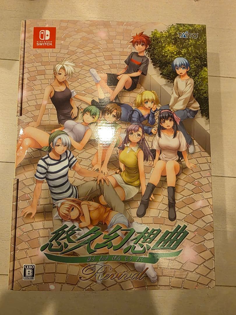 悠久幻想曲リバイバル 特装版 Amazon.co.jp: 悠久幻想曲リバイバル特装版 -Switch : ゲーム