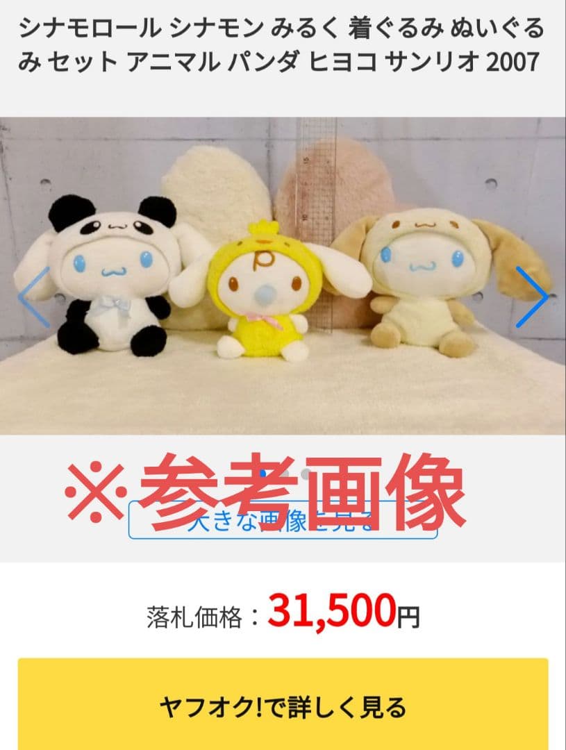 シナモンロール シフォン カプチーノ エスプレッソ 着ぐるみぬいぐるみ