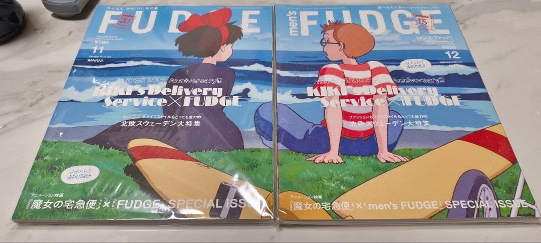【美品】魔女の宅急便× FUDGE men's FUDGE アニメーション映画『魔女の宅急便』×ファッション誌『FUDGE｜men's