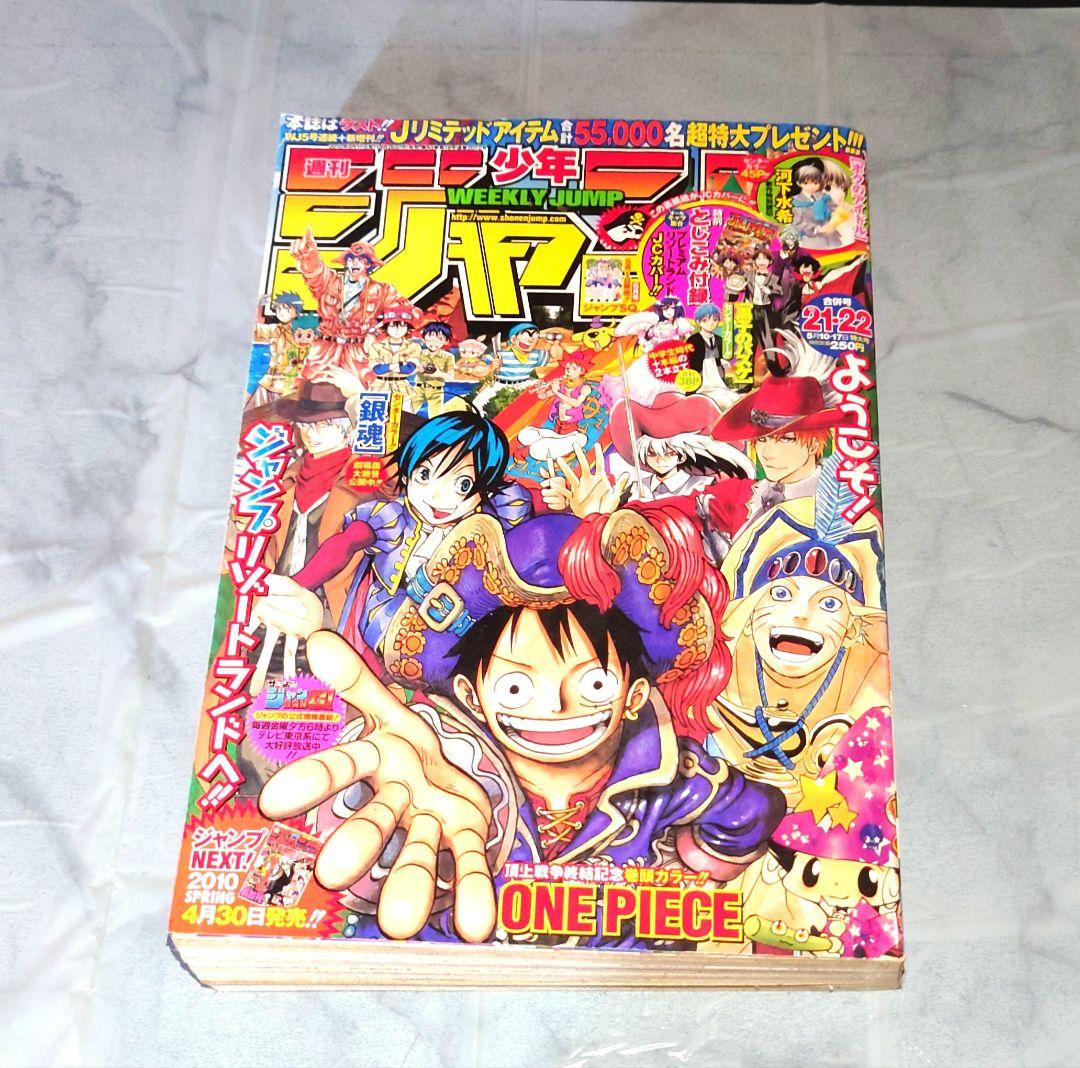 週刊少年ジャンプ 2010年 21・22号 - メルカリ