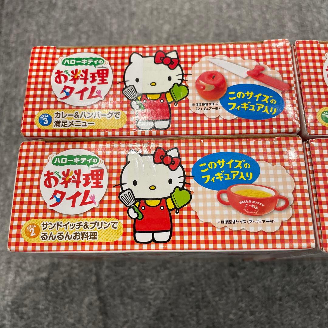 リーメント ハローキティ お料理タイム 新品未開封 4種セット - メルカリ