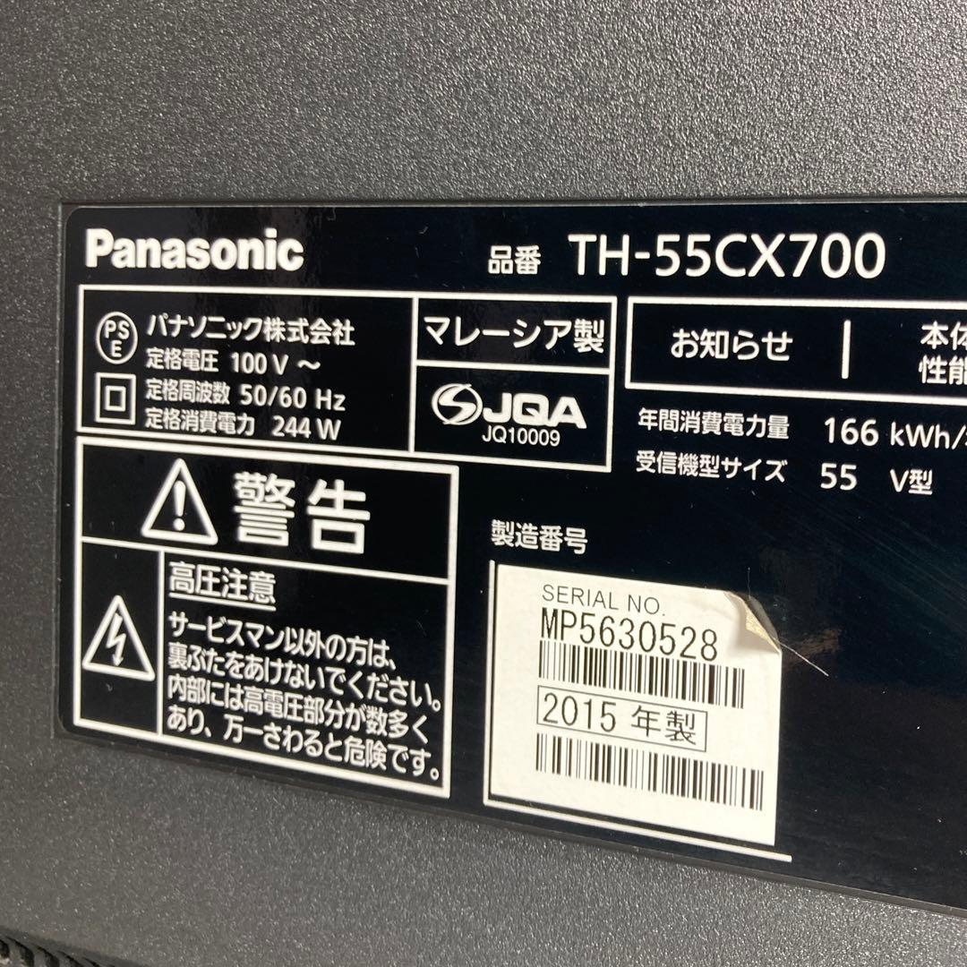 極美品 パナソニック 55インチ液晶テレビ TH-55HX850 2015年製 - メルカリ