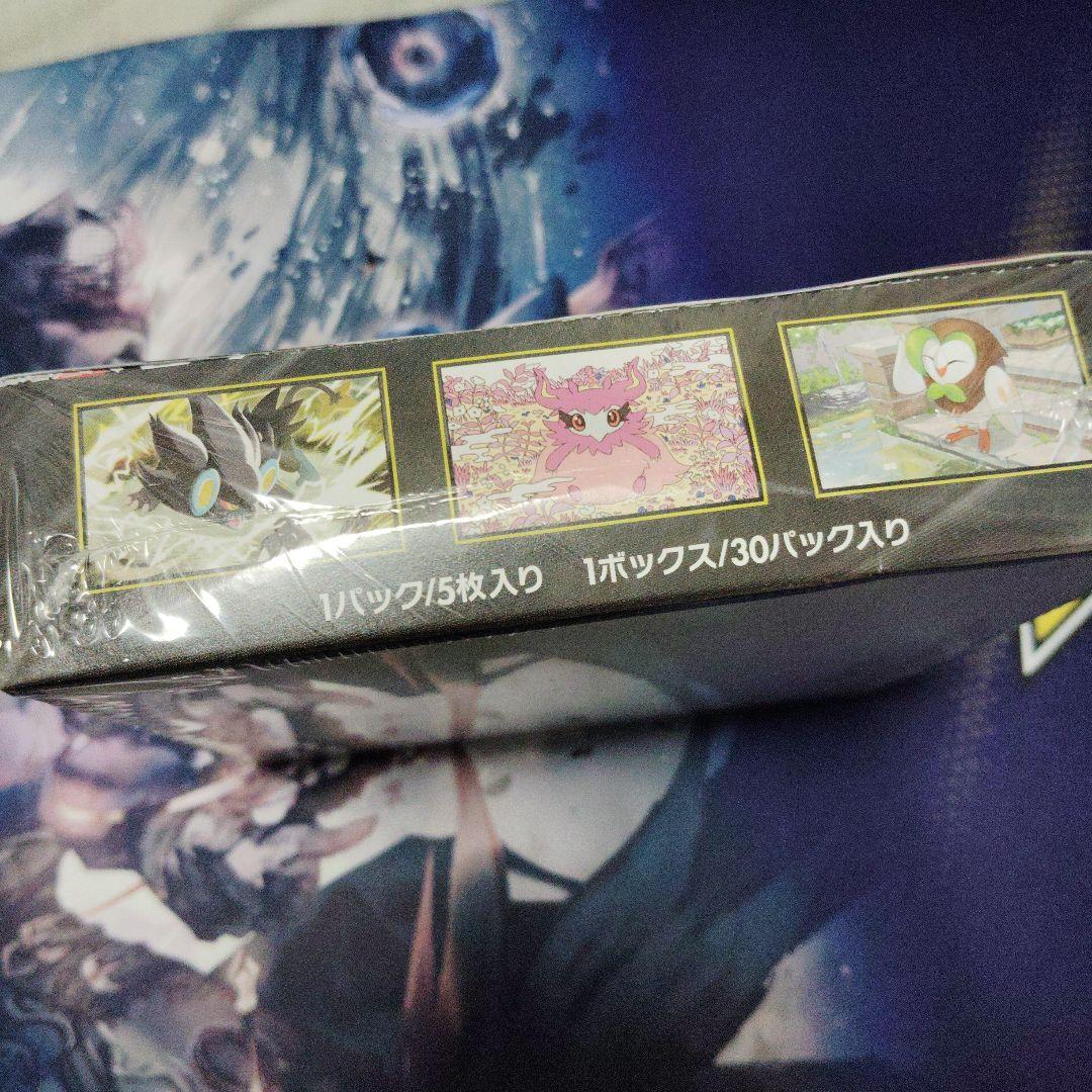 ポケカ ムニキスゼロ 未開封BOX シュリンク付き - メルカリ