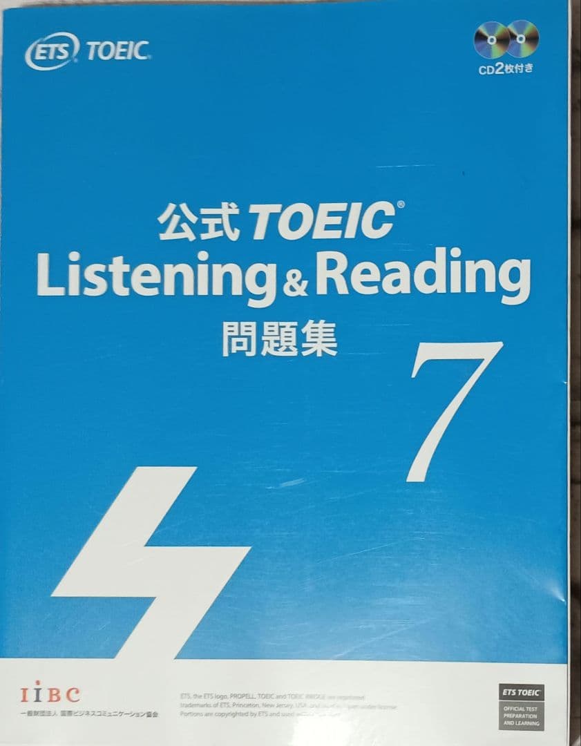 公式TOEIC Listening & Reading 問題集 7 - メルカリ