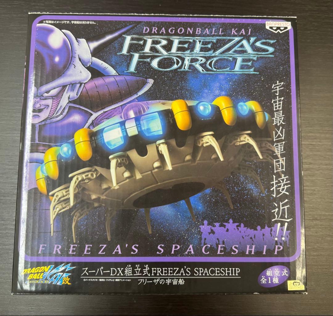 ドラゴンボール FREEZA'S SPACESHIP フリーザ 宇宙船 - メルカリ