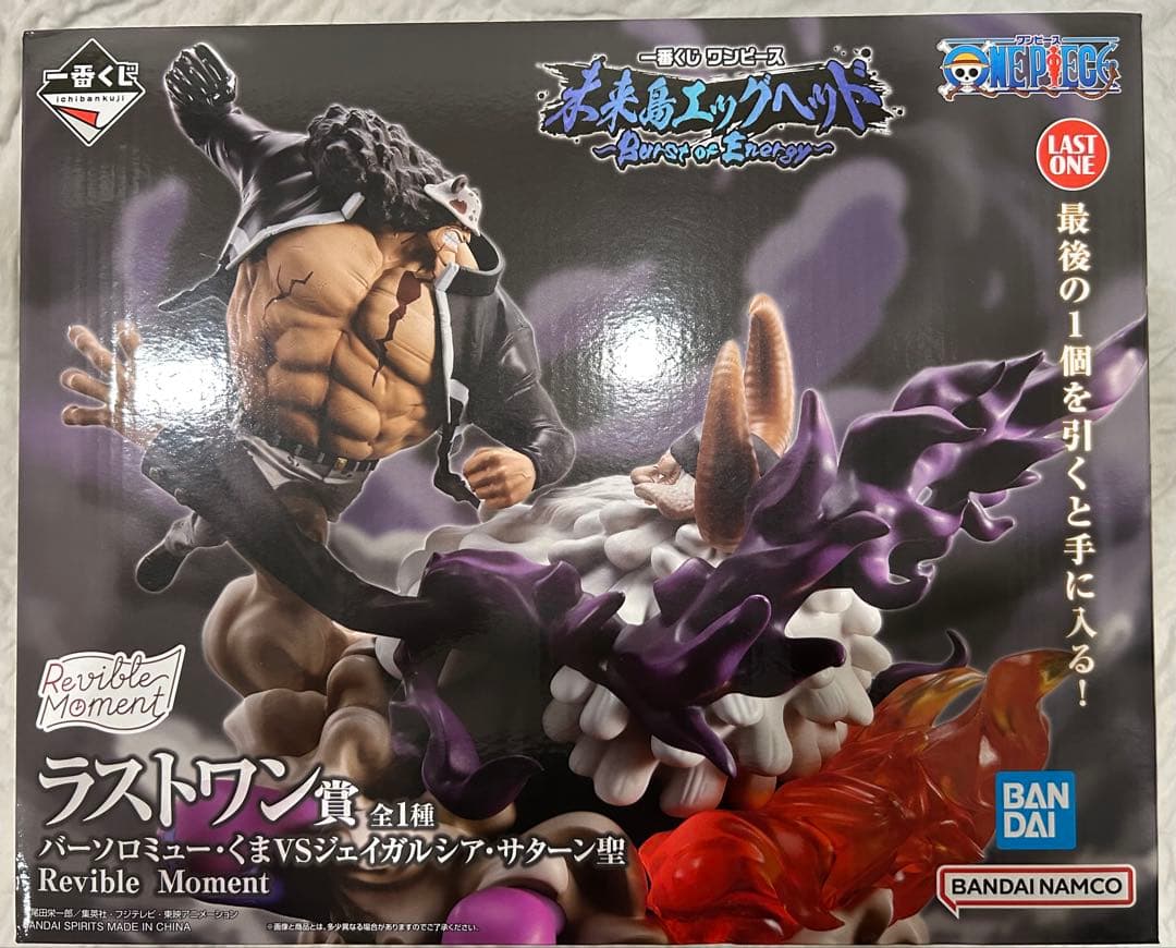 ワンピ一番くじラストワン バーソロミューくま - メルカリ