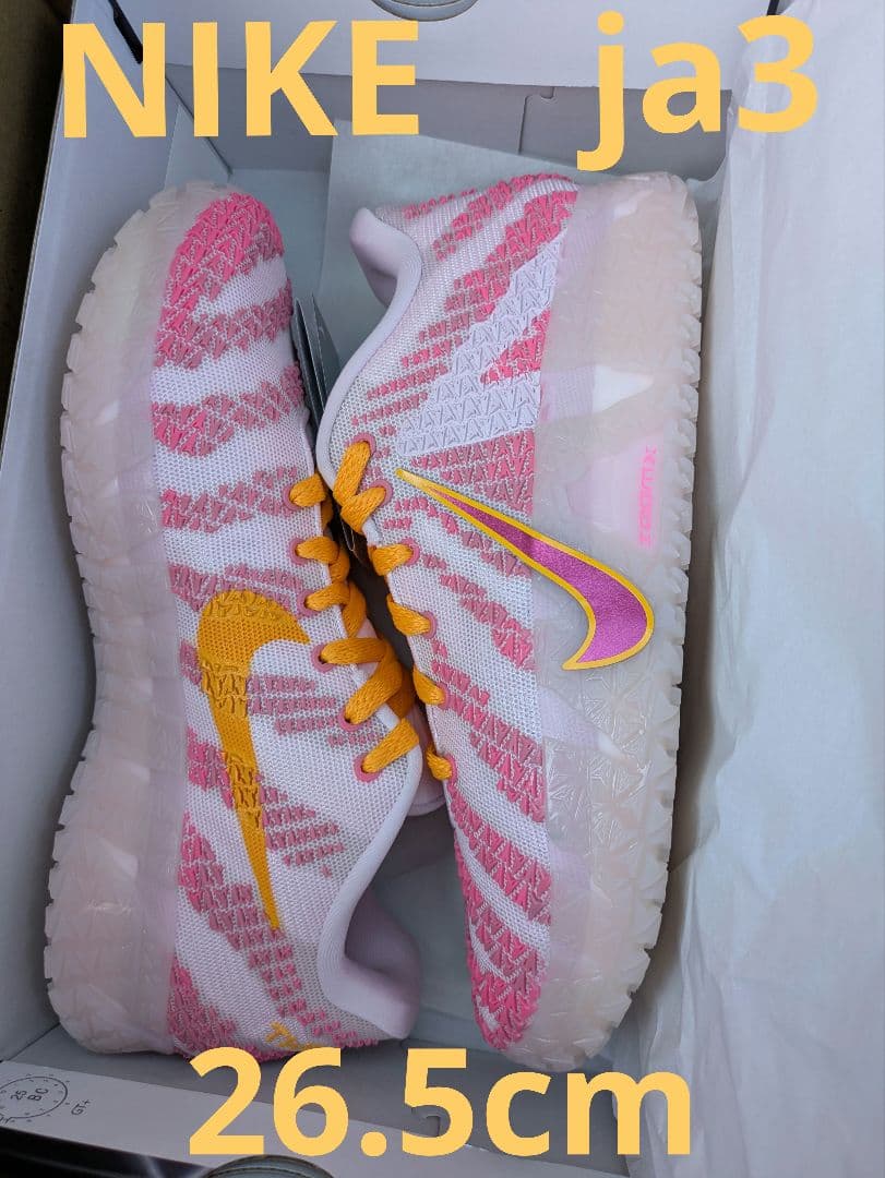 NIKE　ja3　26.5 Men's Ja 3 Basketball Shoe | Nike | Sporting Life Online