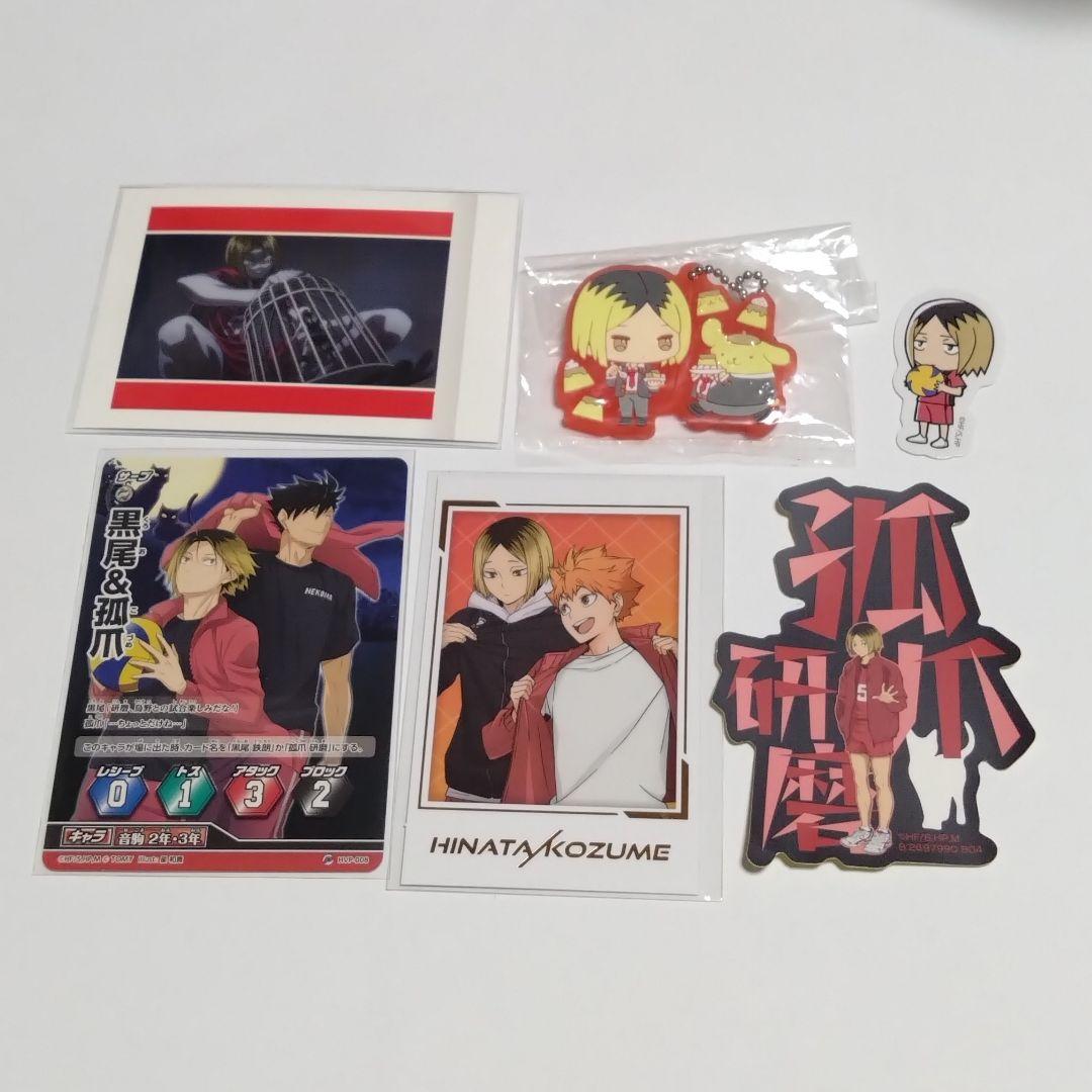ハイキュー 音駒高校 孤爪研磨 まとめ売り【バラ売り可‼️】 - メルカリ