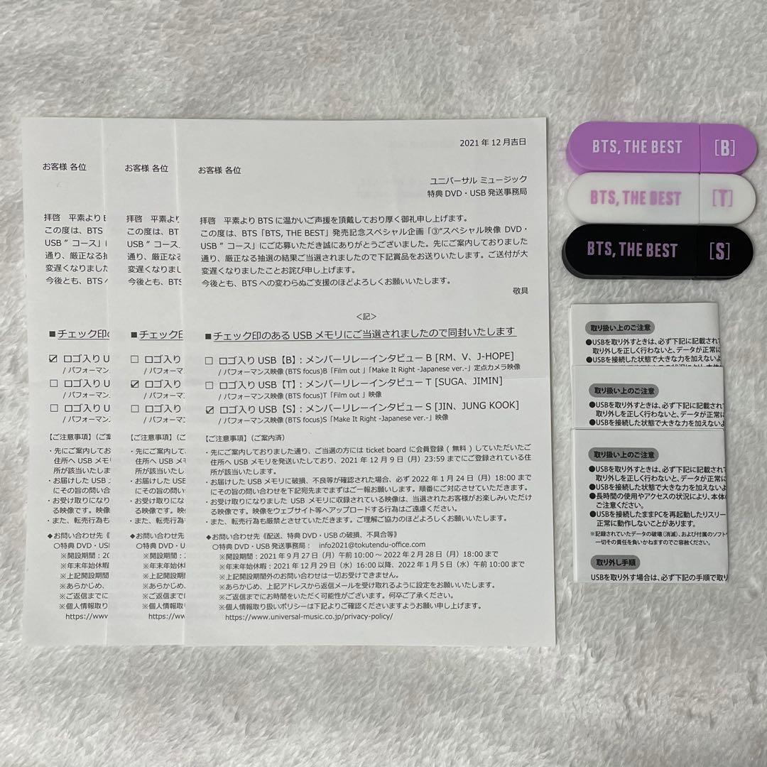 BTS THE BEST 発売記念 スペシャル映像 USB 全セット BTS 