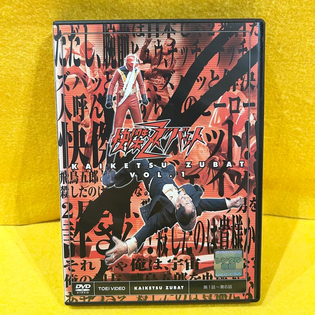 【新品ケース収納】 怪傑ズバット DVD 全6巻セット Amazon.co.jp: 怪傑ズバット DVD－BOX 3巻セット 全話収録