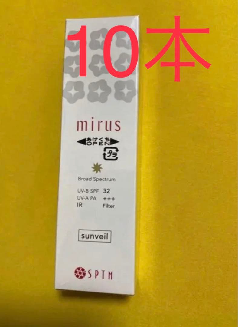 近紫外線にも対応日焼け止め SPTMセプテム ミラス サンベール60ml 10本