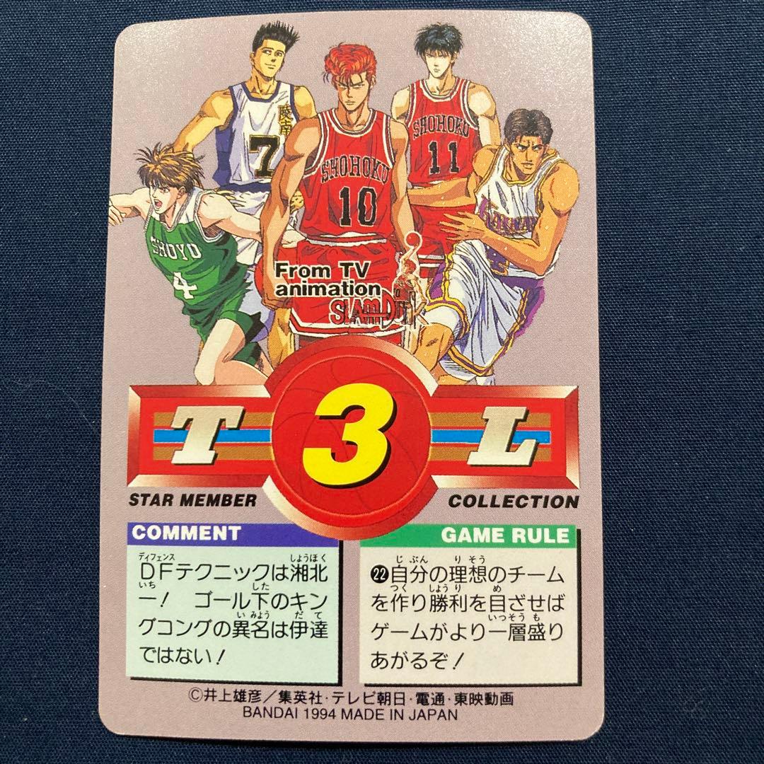 スラムダンクカード 桜木花道＆赤木剛憲＆高木晴子 - メルカリ