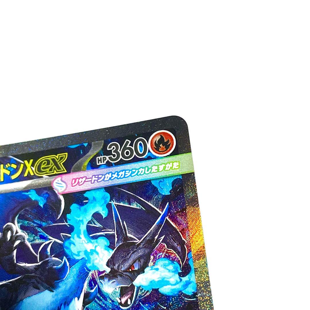 美品】メガリザードンX ex SAR [M2 110/080] インフェルノX - メルカリ