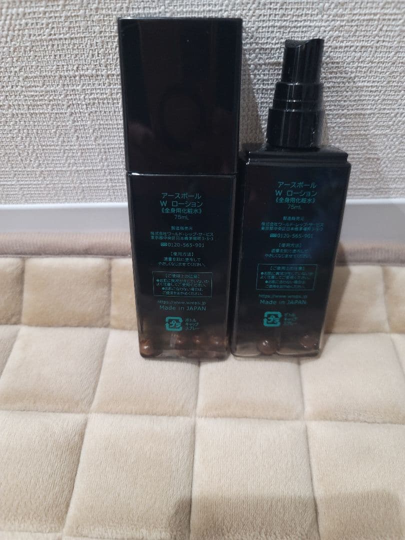 ワールドレップWローション☆アースボール10玉 - メルカリ