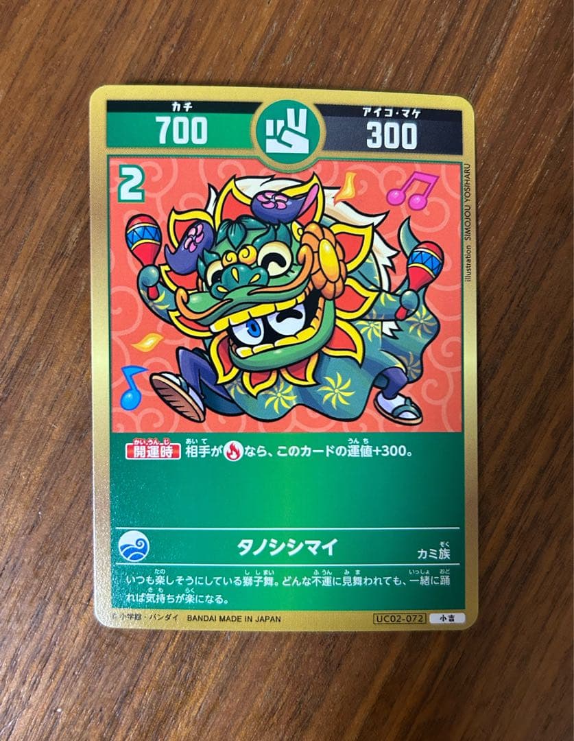 開運コロシアム ホロカード 九媚のヨーコ