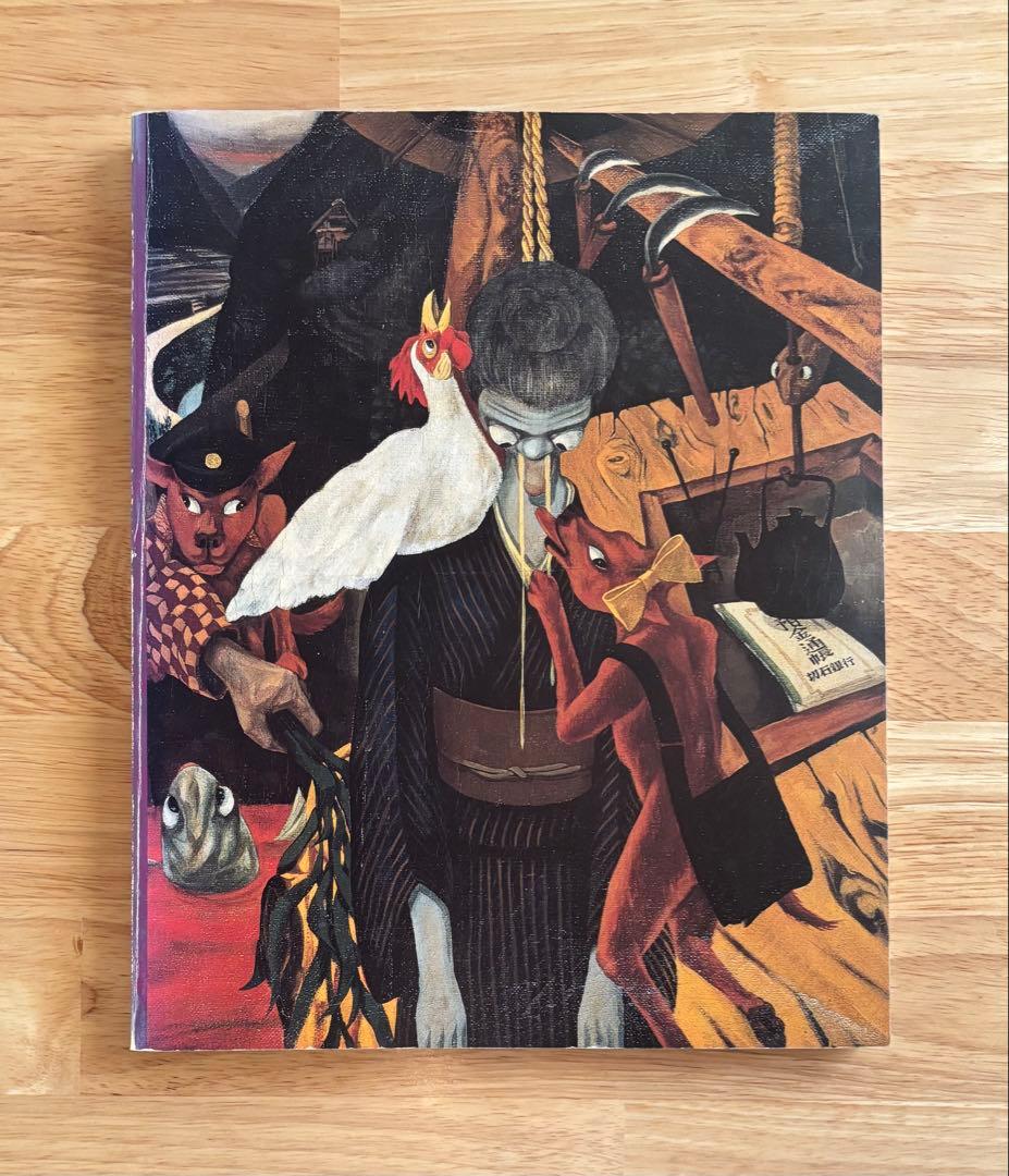 山下菊二展 Kikuji Yamashita 図録 1996年 Amazon.co.jp: 山下菊二展 Yamashita Kikuji〈図録〉 : Japanese Books